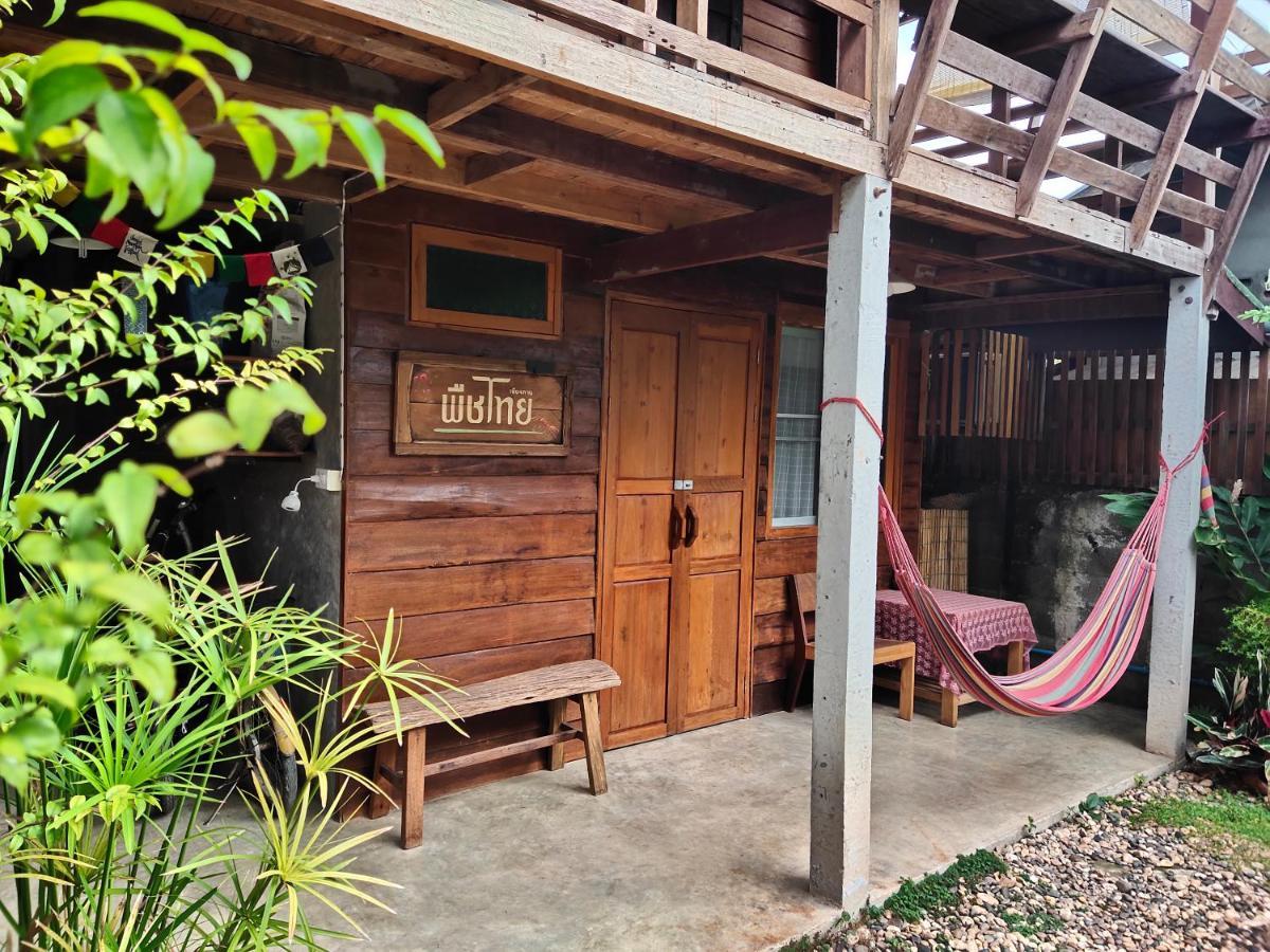 พืชไทยเชียงคาน * Chiang Khan